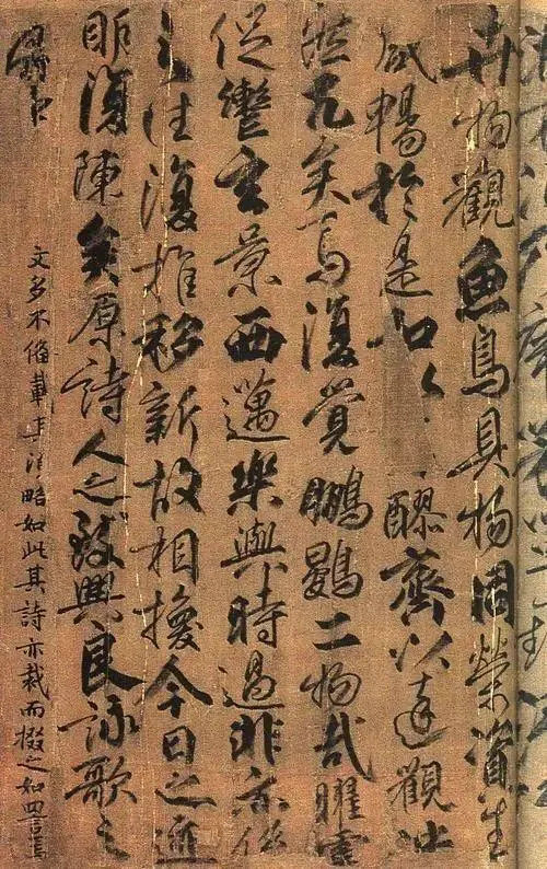 柳公權(quán)（傳） 行書(shū)《蘭亭詩(shī)》