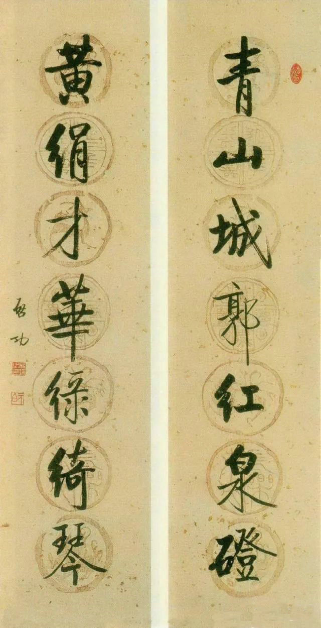 楷書 七言聯(lián)（青山城郭紅泉磴 黃絹才華綠綺琴）