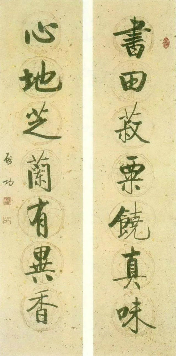 楷書 七言聯(lián)（書田菽粟饒真味 心地芝蘭有異香）