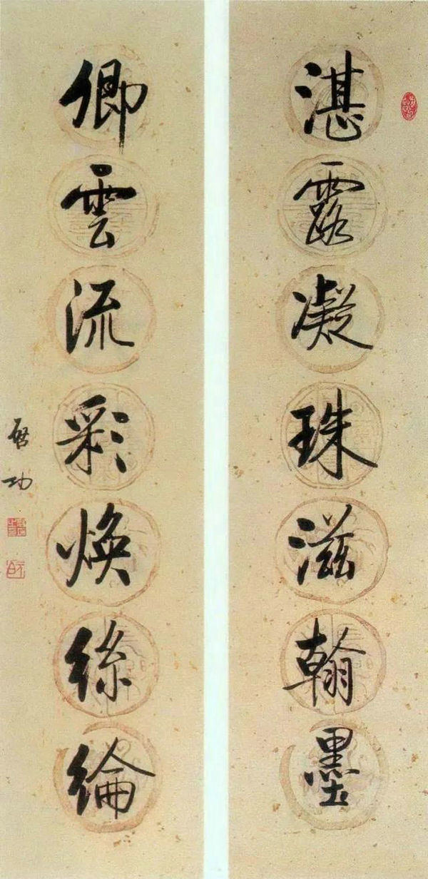 楷書 七言聯(lián)（湛露凝珠滋翰墨 卿云流彩煥絲綸）