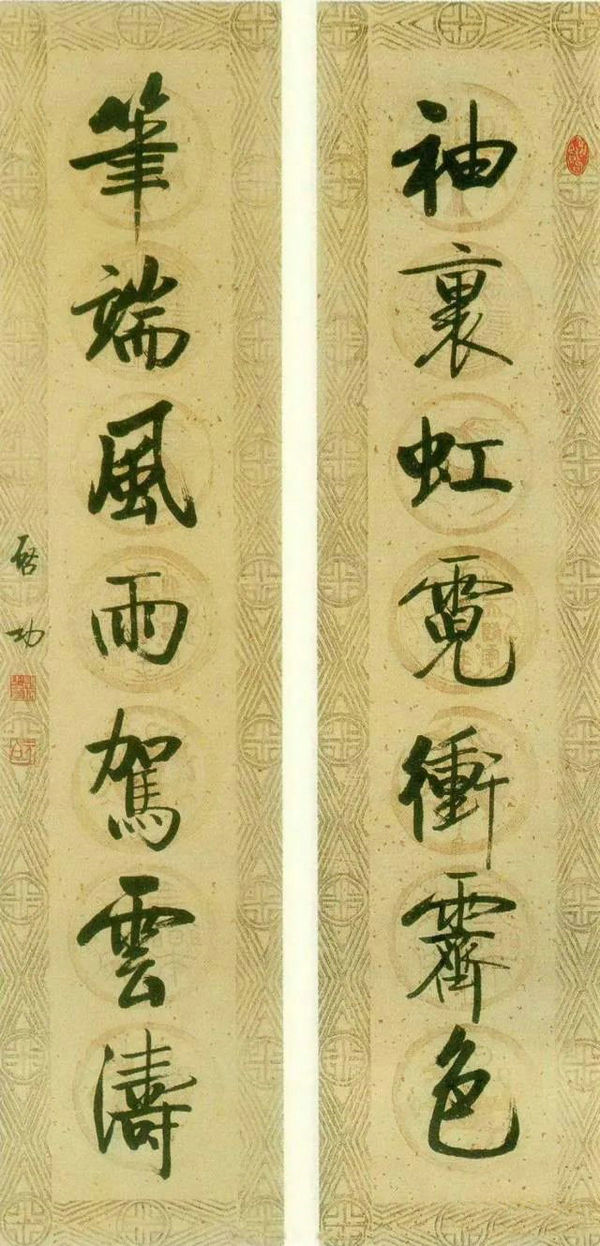 楷書 七言聯(lián)（袖里虹霓沖霽色 筆端風雨駕云濤）