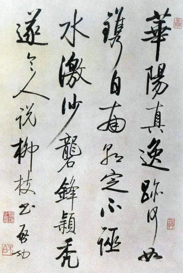 楷書 自作詩